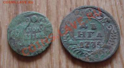1735г денга и полушка (смещение ) до 12.09.12г до 22-00 МСК - DSC04434_cr
