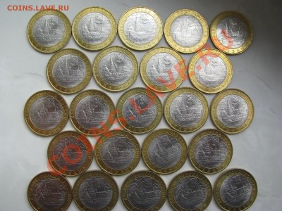 10 рублей ДГР Казань(мешковая) - IMG_2126.JPG