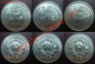 15 коп. ШТЕМПЕЛЬНЫЕ 1927,28,29 до 11.09.12г. 22.00 мск - 1