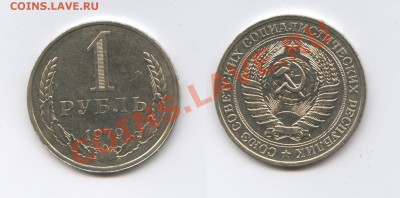 1 рубль1979года.Ф-30.Неплохой.До 11 сентября 2012г.22-01 МСК - Изображение 2621-horz