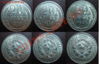 20 коп. ШТЕМПЕЛЬНЫЕ 1927,28,29,30гг. до 11.09.12г.22.00 мск - 2