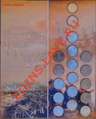 Буклеты в честь Войны 1812г и Заграничных походов 1813-1814г - DSC03660.JPG