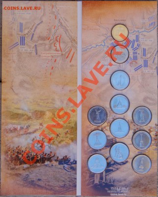 Буклеты в честь Войны 1812г и Заграничных походов 1813-1814г - DSC03657.JPG