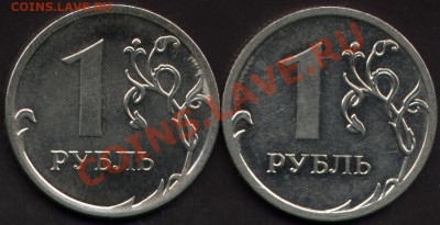 Монеты 2012 (треп) - 1rMMD2.41