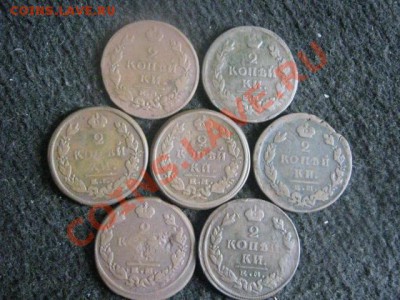 ! Двушки. 7шт. Погодовка 1819-1825 ЕМ.      До 10.09.2012г. - пн 004.JPG