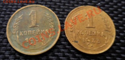 1 копейка 1930 и 1коп. 1933 с рубля до 13.09.12 в 22:00 МСК - SAM_2216.JPG