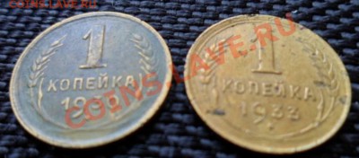 1 копейка 1930 и 1коп. 1933 с рубля до 13.09.12 в 22:00 МСК - SAM_2219.JPG