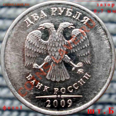 2руб 2009м (сталь) Вопросы к тем, "кто в танке". - Изображение 002