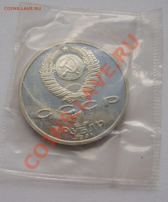 1 руб. 1991 Борьба из набора Барселона до 11.09.12,  22-00 - Борьба 1