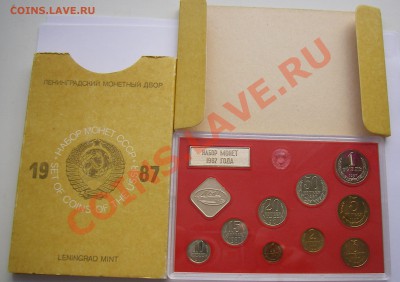 Набор 1987 года жёсткий+конверт до 11.09.2012  22-00 - 1987 1
