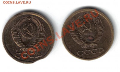 1 копейка 1979 и 1989 (брак). - 70