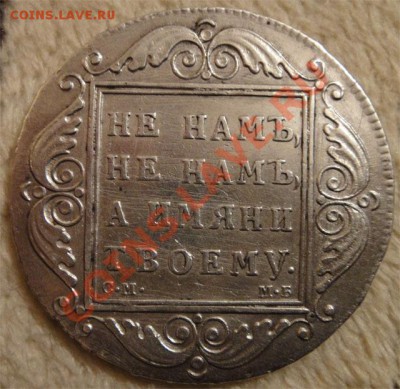 Рубль 1798, приценится - 102