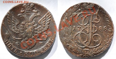 5 копеек ЕМ 1780х-90х - 5коп1788ЕМ_1