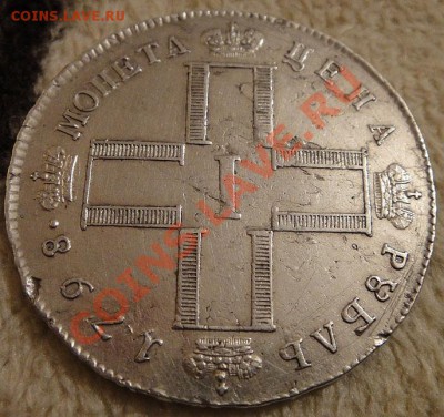 Рубль 1798, приценится - 105
