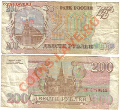 Боны СССР, Россия. - 42