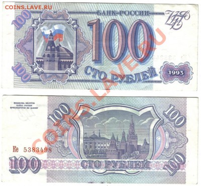 Боны СССР, Россия. - 43