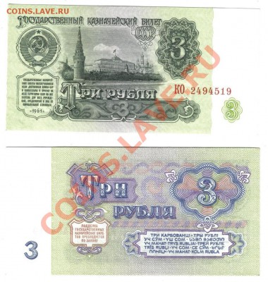 Боны СССР, Россия. - 63