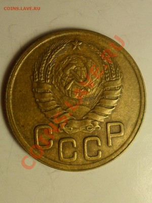 3 коп. 1945 г. оценка. - 2.JPG