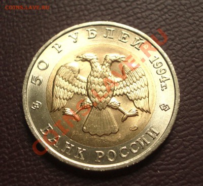 50 руб. Зубр - расколы с 2х сторон (ок. 15.09.12 в 22-00) - 044