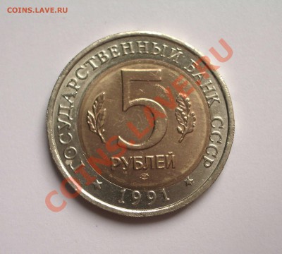 5 руб. Филин - смещение вставки (ок. 15.09.12 в 22-00) - 050