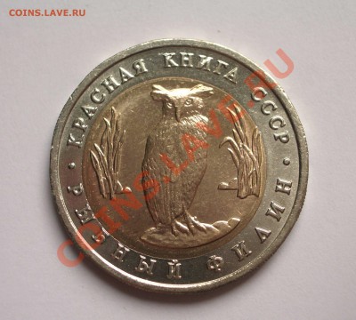 5 руб. Филин - смещение вставки (ок. 15.09.12 в 22-00) - 049
