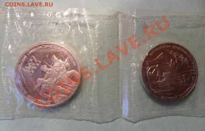 Сцепка, 1,3,5 (шайба) 70 лет ВоСР пруф, до 12.09..22.00 Мск - SAM_1594.JPG