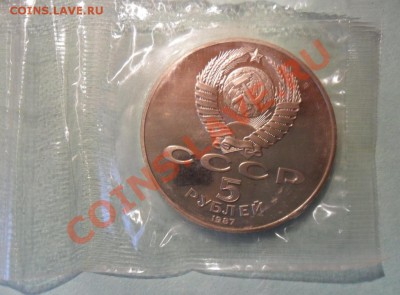 Сцепка, 1,3,5 (шайба) 70 лет ВоСР пруф, до 12.09..22.00 Мск - SAM_1596.JPG