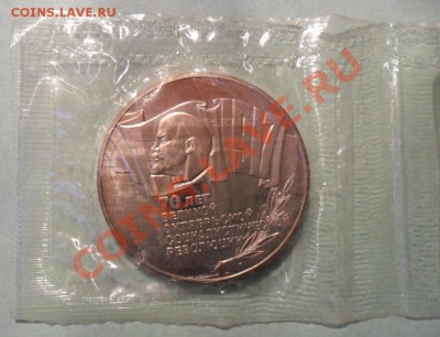 Сцепка, 1,3,5 (шайба) 70 лет ВоСР пруф, до 12.09..22.00 Мск - SAM_1593.JPG
