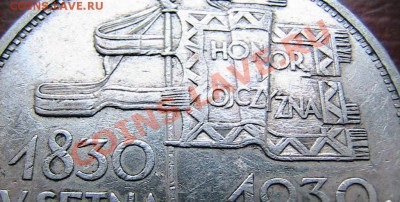 Оценка 5 злотых 1930 г. - 2606023011_1