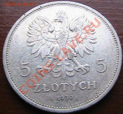 Оценка 5 злотых 1930 г. - 2606023011_2