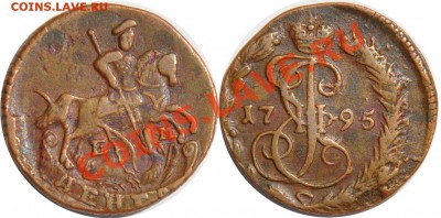 Денга 1795 ЕМ красавица(!) до 12.09.12г в 22 00 по МСК - Денга 1795 ЕМ