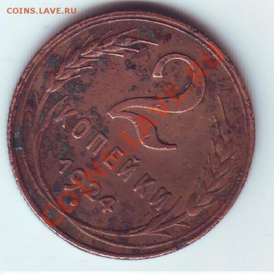 Оцените монетки. - Scan20002.JPG