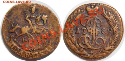 Полушка 1789 ЕМ красавица(!) до 12.09.12г в 22 00 по МСК - Полушка 1789 ЕМ