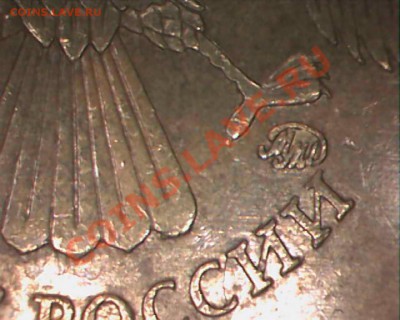 10 рублей 2010 ммд. 1.23Г ? - 2010-3.JPG