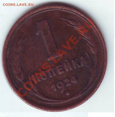 Оцените монетки. - Scan20046.JPG