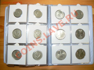 Коллекция редких монет СССР 1962-1991 - P1100588.JPG
