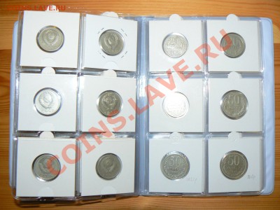 Коллекция редких монет СССР 1962-1991 - P1100587.JPG