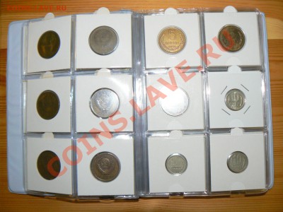Коллекция редких монет СССР 1962-1991 - P1100582.JPG