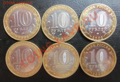 Министерства(2шт)Дорогобуж,Торжок,Владимир и Азов(ммд) - 100_2200.JPG