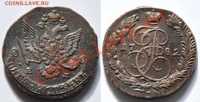 Монеты Царской России и СССР - 5коп1782ЕМ_1