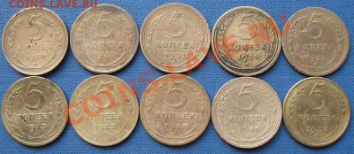 5 копеек 1930-1953 до 14.09.12 в 22:00 по МСК - 5 копеек 1930-1953