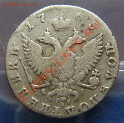 полуполтинникЪ 1765 - P1050051.JPG