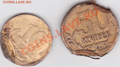 50 коп 2008 года. Странный брак... - гниль