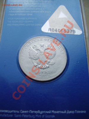 СОЧИ ЦВЕТНАЯ БРАК сильный непрочекан до 15.09.12г. - P8230010.JPG