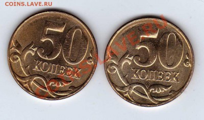 50 коп 2010м два раскола До 14.09.2012. 22.00МСК - img076