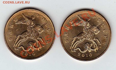 50 коп 2010м два раскола До 14.09.2012. 22.00МСК - img075