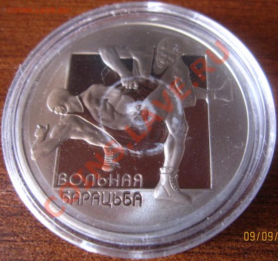 Беларусь 1 рубль Вольная борьба 2003 до 12.09.2012 22:00 МСК - 3