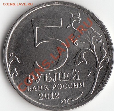 5р 2012г Тарутинское сражение поварот - IMG