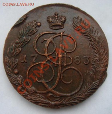 5 копеек 1783 ЕМ до 13.09.12г., в 22.30 Мск - DSC04467.JPG