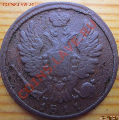 копейка 1811г.ем.двуха 1771г.ем. - IMG_0643.JPG